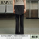 显瘦层次感长裤 女不对称设计感合身微喇裙裤 新品 RAIVE2026春季
