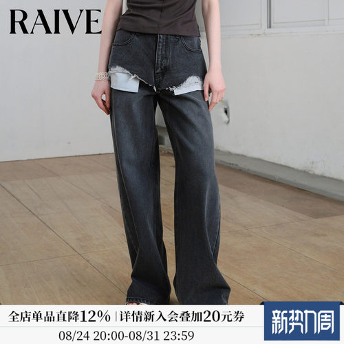 RAIVE韩系不对称毛边腰封牛仔裤