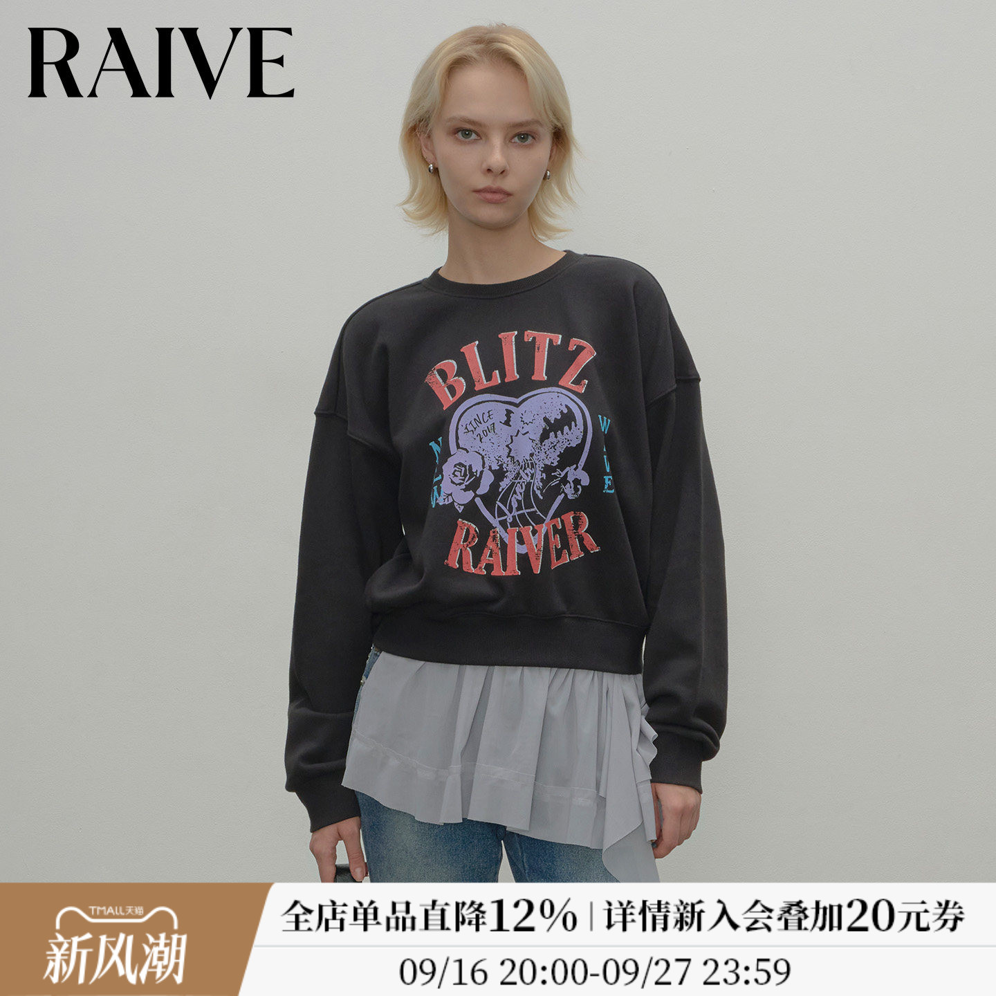 RAIVE爱心印花全棉圆领套头卫衣图片