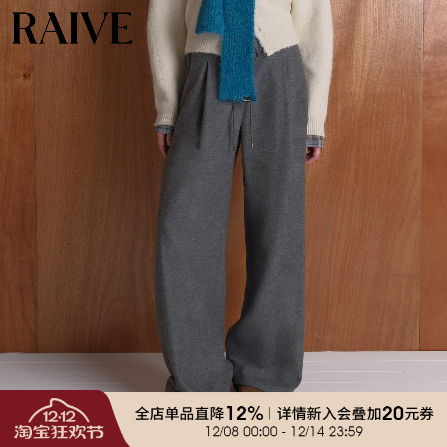 RAIVE系带韩系松弛气质休闲长裤