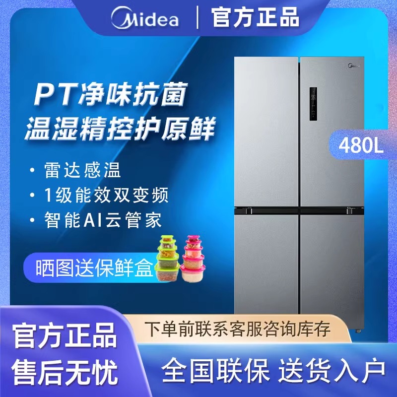 鿺 Midea/ BCD-480WSPZM(E)2069Ԫ