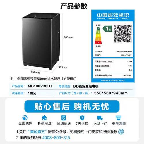 美的洗衣机Midea/美的 MB100V36DT