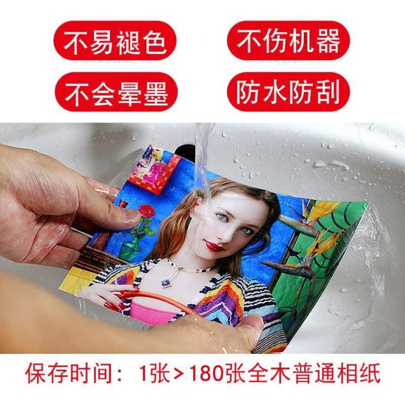 纸纸喷墨照片12寸6R8R10R专用相纸高光婚纱相片纸像打印240g260g2