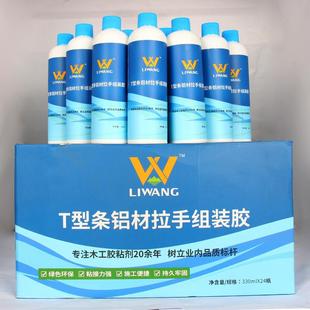 胶木工T形条强力门板粘合剂水性实木铝材拼接 铝合金拉手专用组装