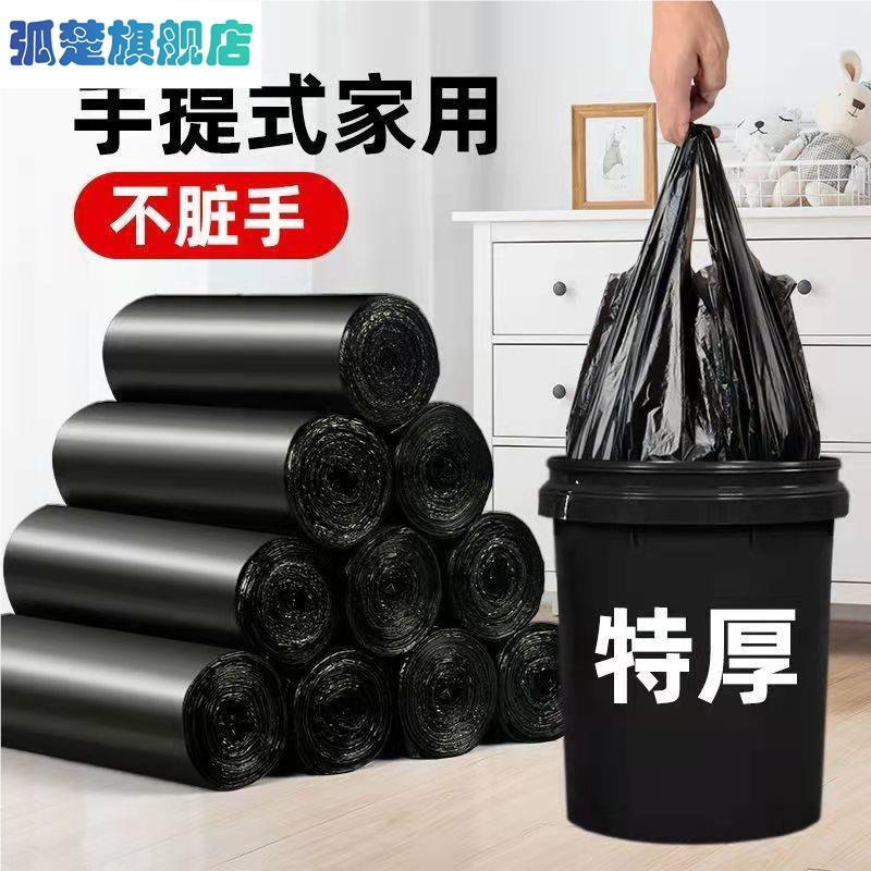 t垃圾黑色袋家用手提背心式加厚大号实惠装抽绳拉圾桶办公室塑料