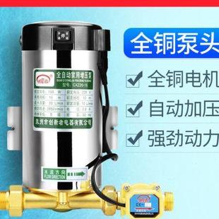 增压泵家用全自动太阳能淋浴洗澡电热水器水泵管道加压泵220V低音