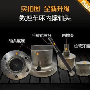 52数控夹头46机36型车床轴头内涨产品夹具K加工内孔车外圆内撑064