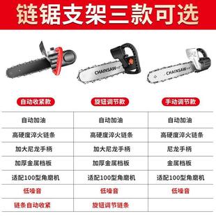 电链锯电锯伐木家用小型多功能手持切割链条配件电动 角磨机改装