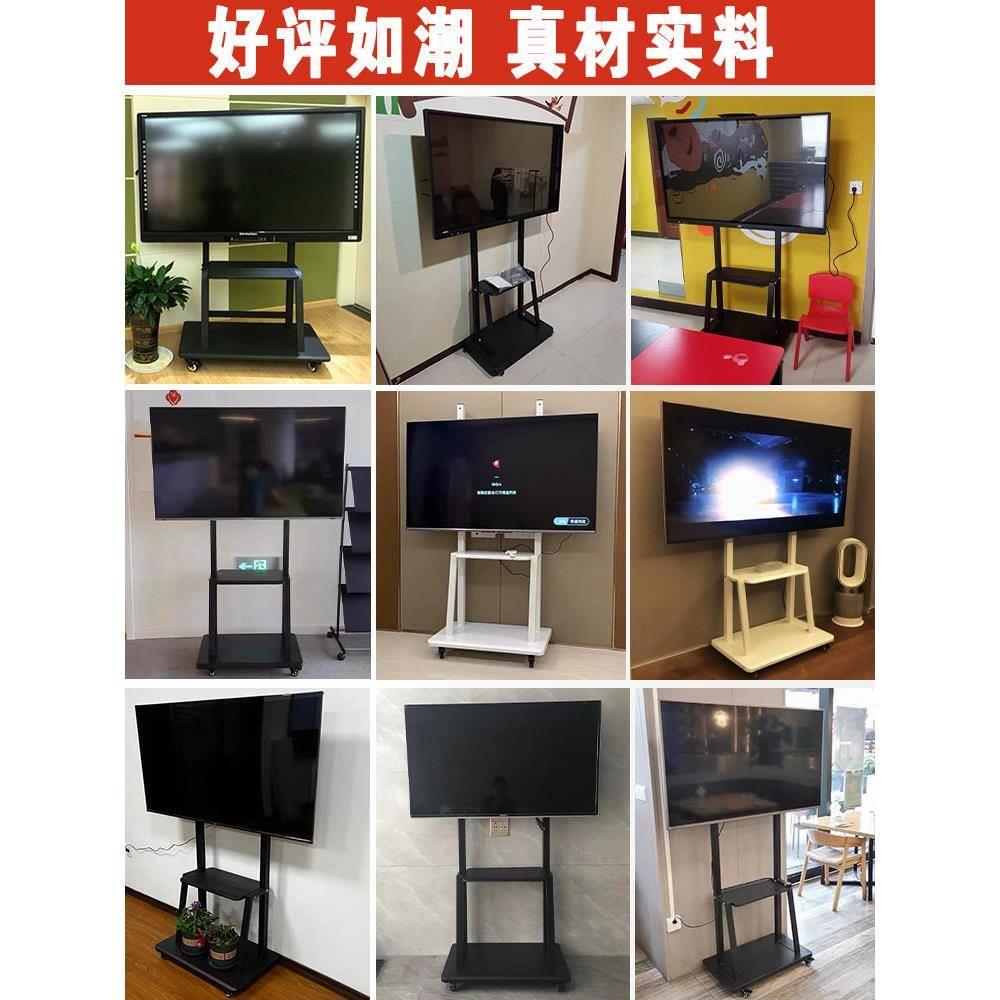 落地移动电视架子通用会议推车立式带轮希沃多媒体教学一体机支架