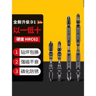 磁铁防滑手电钻 德国品质批头钨钢电动螺丝刀批头强磁圈十字套装