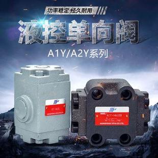 20B HB10L 液控单向阀液压保压阀A1YA2YHA10B 32B 50F 20L 32F