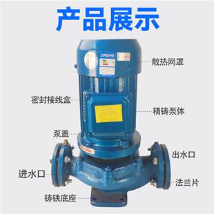 管道离心泵凌霄增压水塔循环380V三相工业泵 广州海珠水泵GD型立式