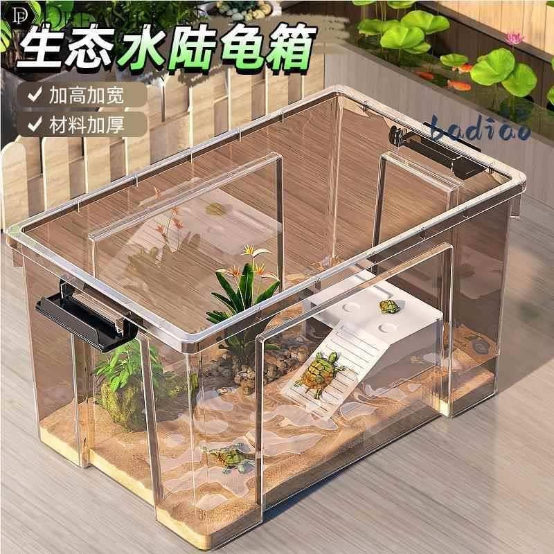 乌龟饲养缸特大号家用带晒台带爬台生态造景塑料带盖防逃逸乌龟缸