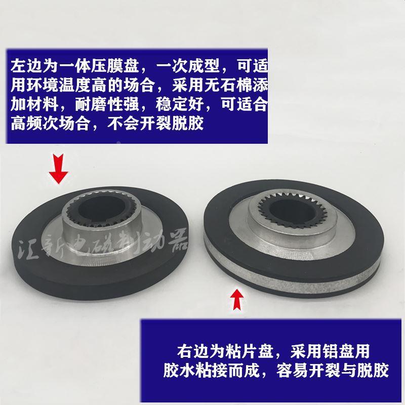 电磁失电制动器刹车片抱闸摩擦片配件YEJ80/90/100/112电机刹车盘