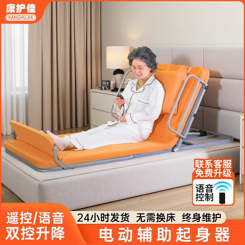 康护佳卧床老人起身辅助电动护理床垫自动翻身神器助力起床升降床