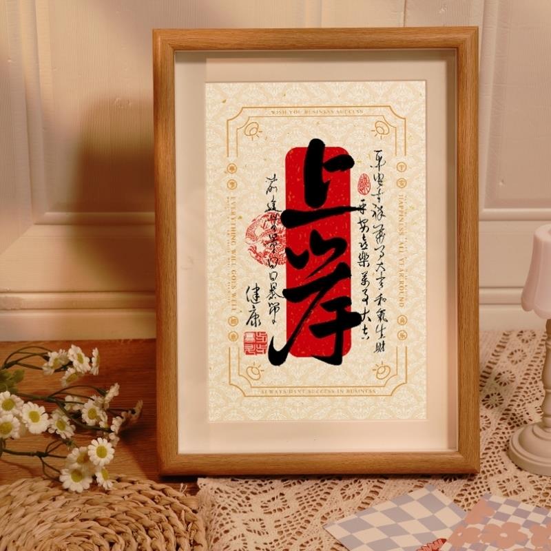 考研考公上岸励志学生摆台自律床头桌面摆件书法挂画卧室装饰画图片