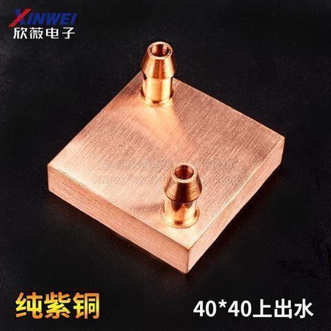 水冷头40*40水冷板吸热液冷CPU半导体制冷片散热器模具水冷紫铜..