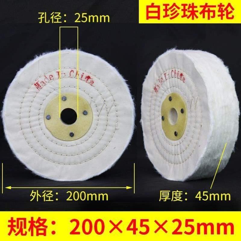 玻璃布轮棉布抛光不锈钢去金属布轮毛刺亚克力珍珠抛光镜面首饰轮