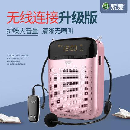 S-588小蜜蜂扩音器教师大功率播放器教学喇叭无线导游腰挂588