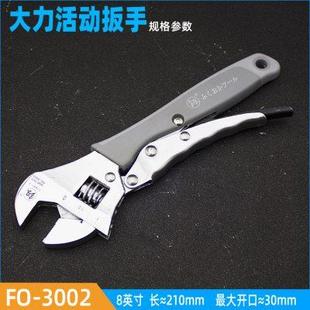 福冈五金工具防滑大力活动扳手夹钳大力钳管钳子开口扳手8寸10寸