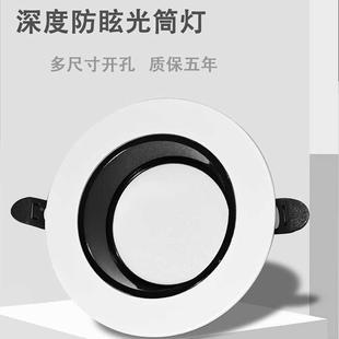 深防嵌杯家入铝眩光led筒灯4寸6寸开孔照明射灯无主灯客厅 全用式