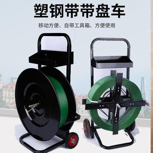包邮 打包工具架带盘车小推打包机工具车铁皮打包带手拉车