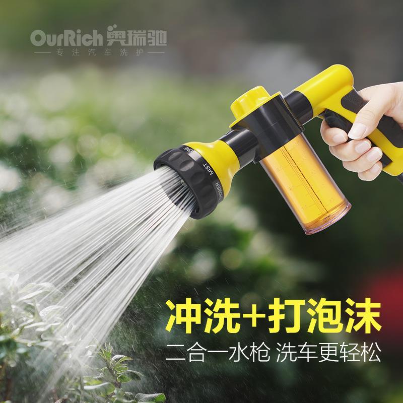 奥瑞驰高压气洗车喷水家用自来水喷汽车清洗泡沫喷壶冲洗地面