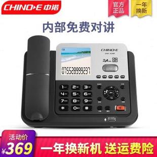 中诺W398无绳电话办公家用子母机商用固定电话远距离无线座机固话