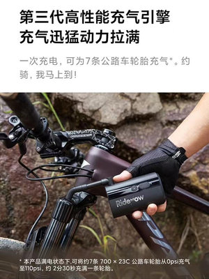 Ridenow自行车快速充气 公路山地车便携电动气筒补胎工具电子压力