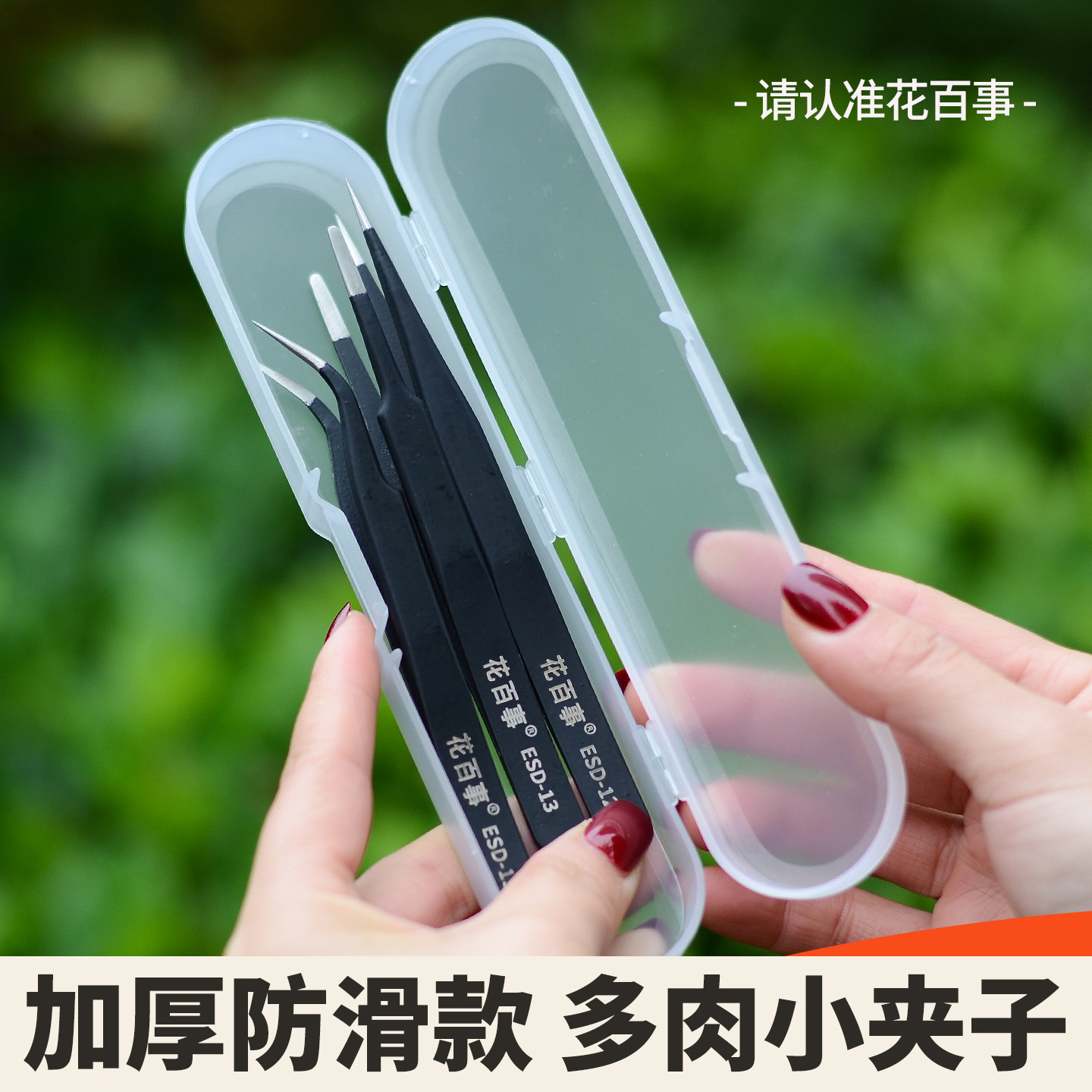 多肉植物专用镊子不锈钢尖头夹子摘枯叶修根园艺弯头防滑工具套装