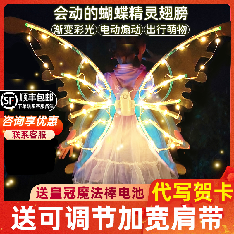 ！！加大号！！电动精灵翅膀