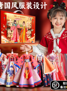 女孩子汉服服装设计diy儿童生日礼物8手工制作创意玩具10娃娃六岁