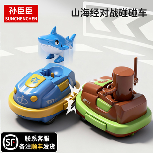 男孩子生日礼物6玩具10十岁7男童9山海经8遥控车2025年新款 3儿童5