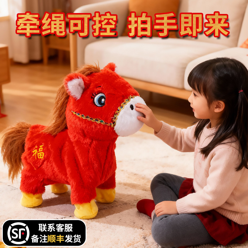 2026新款马年拉线马电动婴儿玩具6个月毛绒玩具抬头爬行新年礼物,玩具/童车/益智/积木/模型,电动/遥控动物/人物,淘宝优惠券,粉丝福利购,淘宝优惠卷