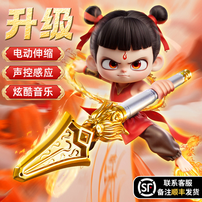 哪咤闹海魔童同款火尖枪儿童玩具道具可伸缩武器火箭枪火焰红缨枪