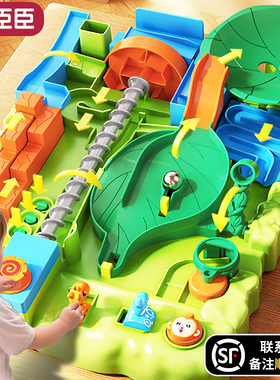 儿童丛林闯关大冒险滚珠益智玩具男孩3到6岁以上弹珠轨道迷宫游戏