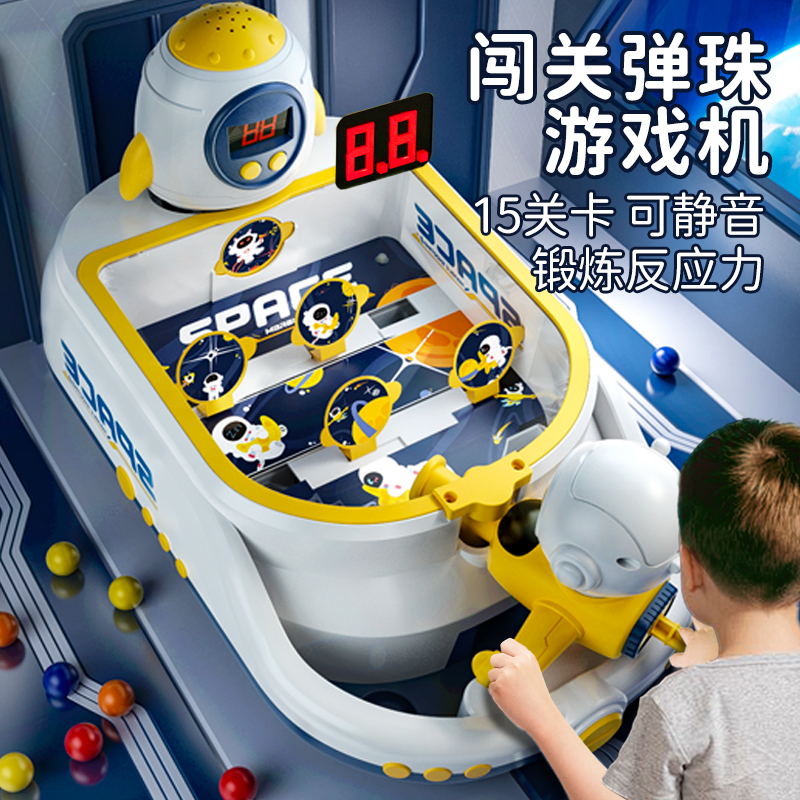 儿童打弹珠游戏机益智玩具男孩男童练孩子专注力3到6岁以上注意力