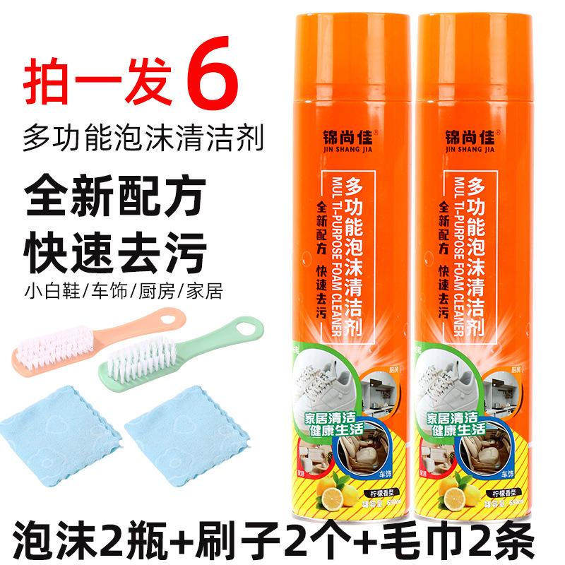 锦尚佳小白鞋泡沫洗鞋剂多功能泡沫清洁剂擦鞋神器清洗剂一件