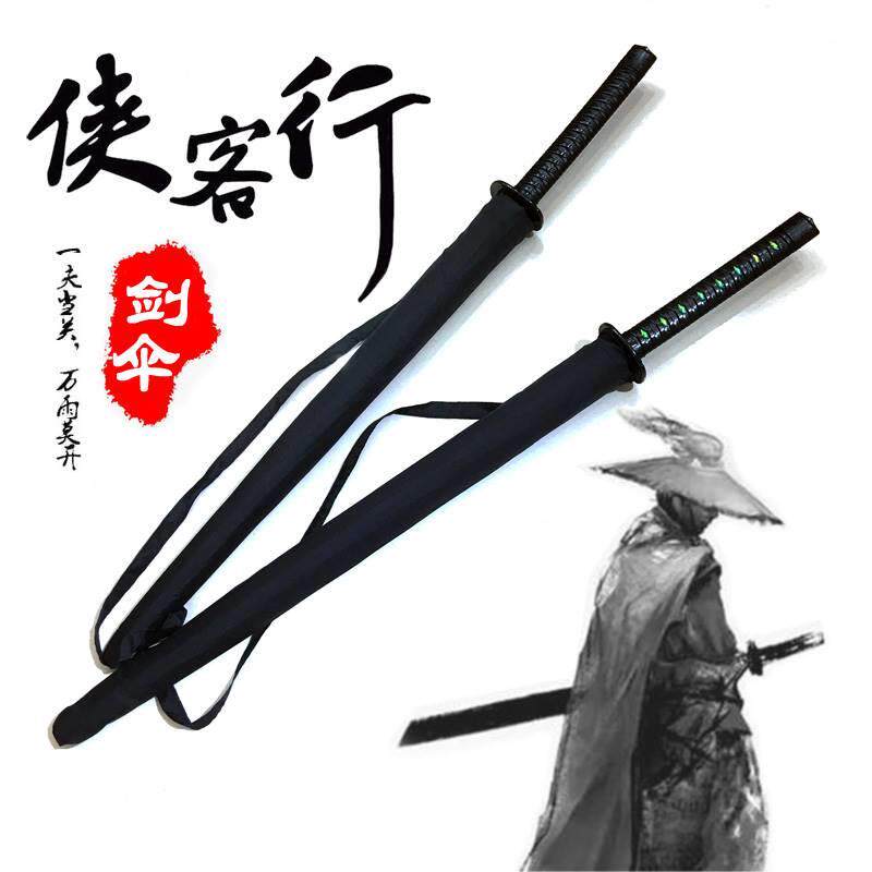 直杆武士伞8骨刀把日式道剑柄男士长伞柄伞个性宝剑刀晴雨伞