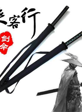 直杆武士伞8骨刀把日式道剑柄男士长伞柄伞个性宝剑刀晴雨伞