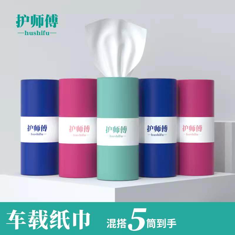 汽车筒装纸巾车载水杯位专用抽取式卫生纸便捷车内抽取式卫生纸