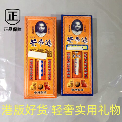 港版按摩油舒缓礼物进口伴手礼女