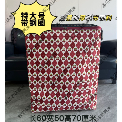 210升大容量带钢圈帆布收纳箱家用衣物被子储物整理袋搬家神器