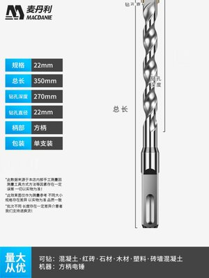 冲击钻头混凝土钻水泥墙四打孔用方头坑方柄四方转头电锤6厘8号