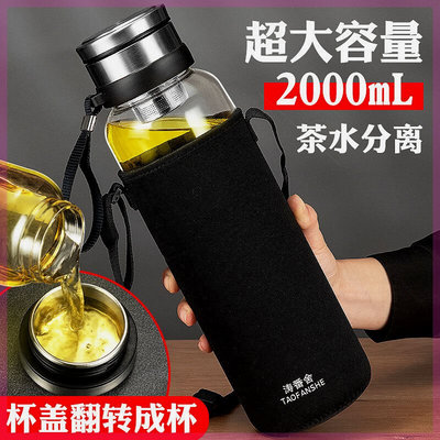 超大容量玻璃杯2000ml男茶水分离泡茶杯大号水杯便携家用杯600ml