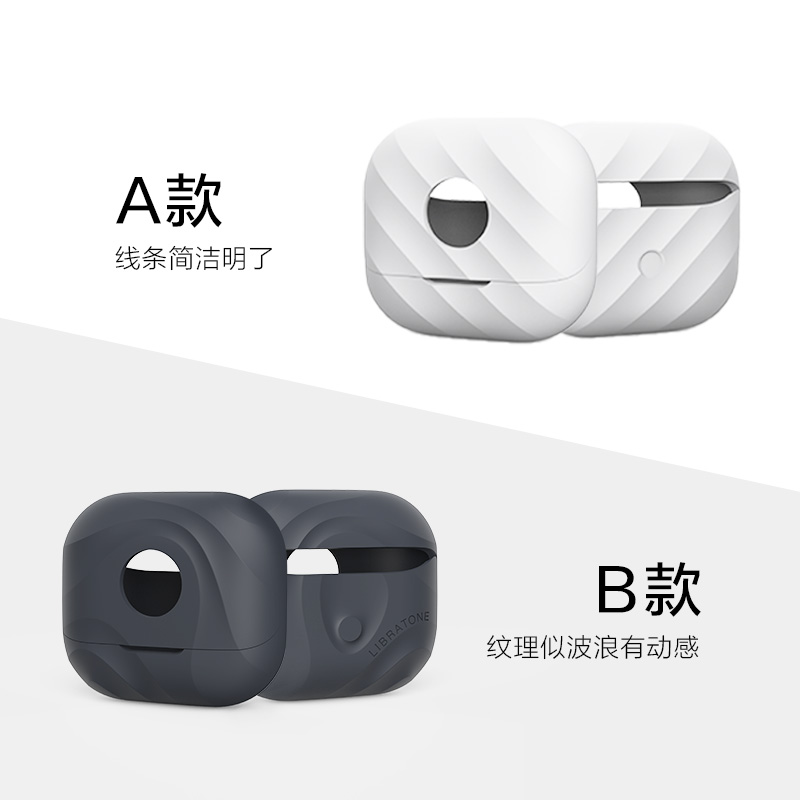 Libratone(小鸟耳机保护套）AIR+3代系列专用硅胶原装保护套