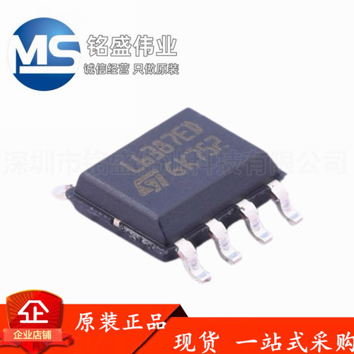 原装进口 贴片 L6387ED013TR L6387ED SOIC-8 半桥栅极驱动芯片