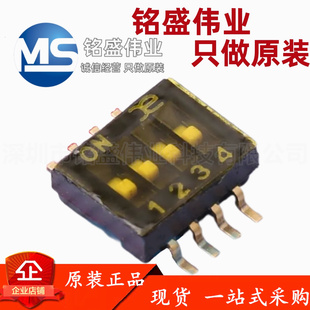 原装KE DSHP04TSGER 间距1.27mm 贴片 SMD 4位 拨码开关 四路编码
