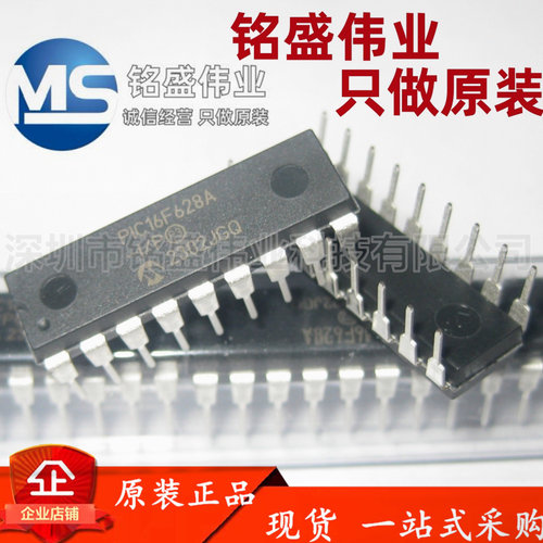 原装进口 直插 PIC16F628A-I/P PIC16F628A DIP-18 8位微控制器