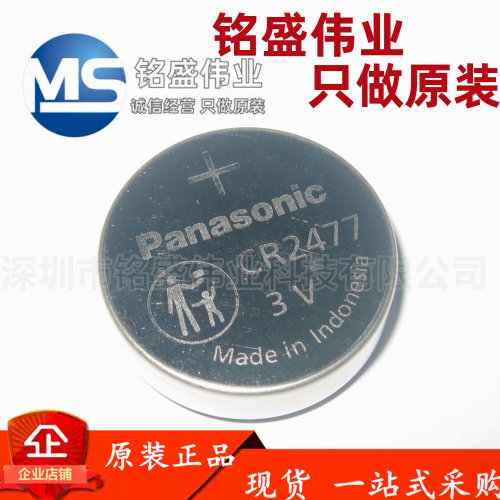 松下原装 CR2477 CR2477/BN 3V 工业装电池 纽扣锂电池 Panasonic